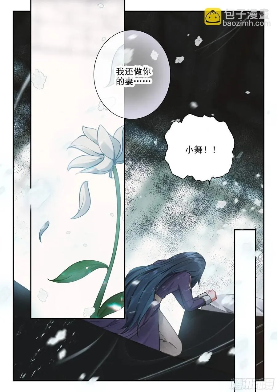 188 喜极而泣 第8页