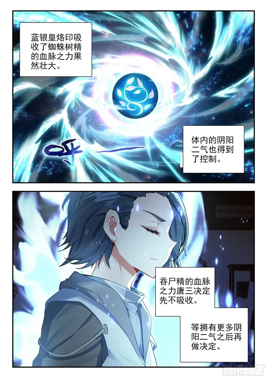 188 喜极而泣 第14页