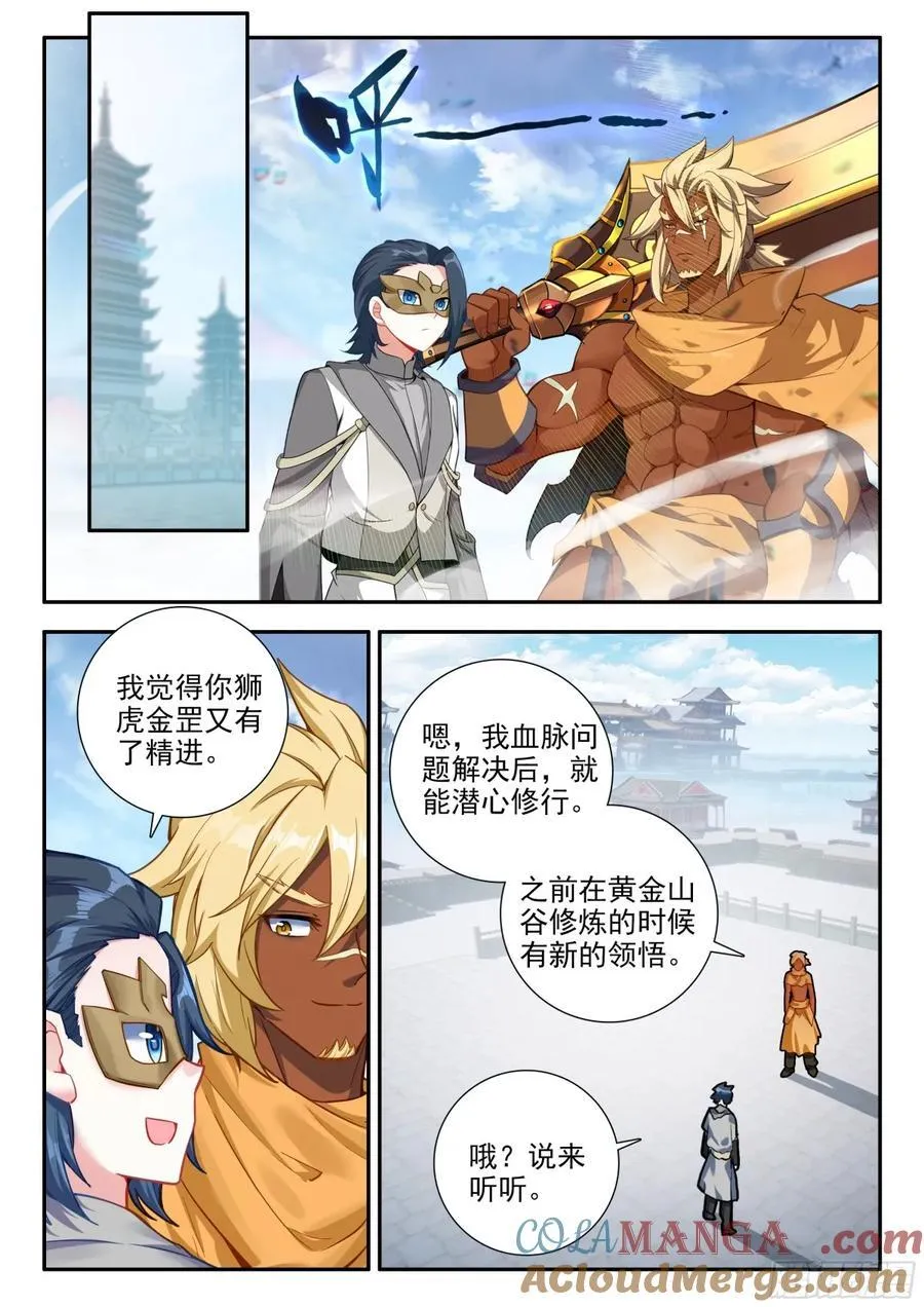 188 喜极而泣 第15页