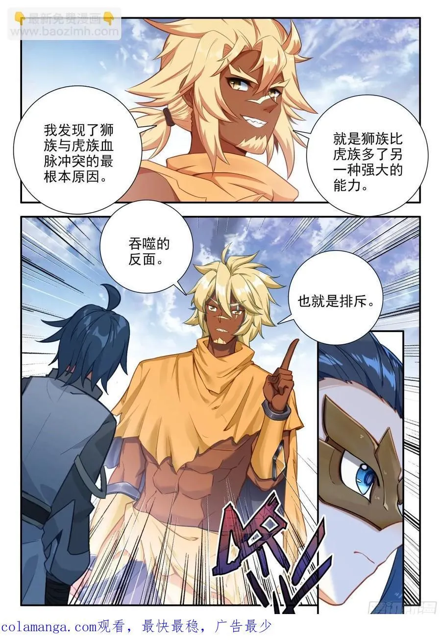 188 喜极而泣 第16页
