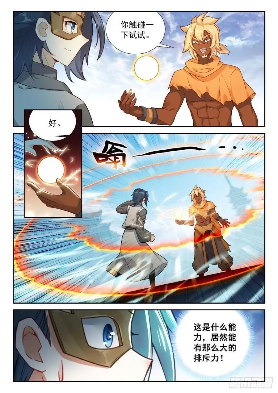 189 新的对手 第2页
