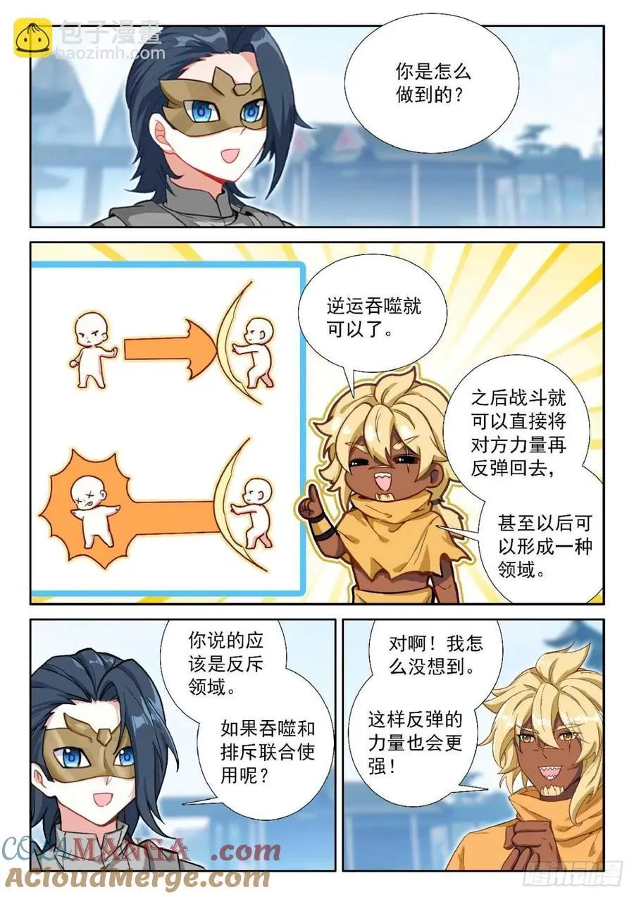 189 新的对手 第3页