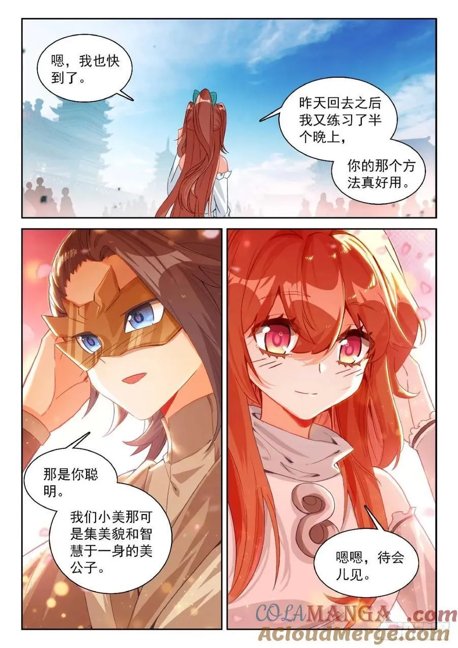 189 新的对手 第5页