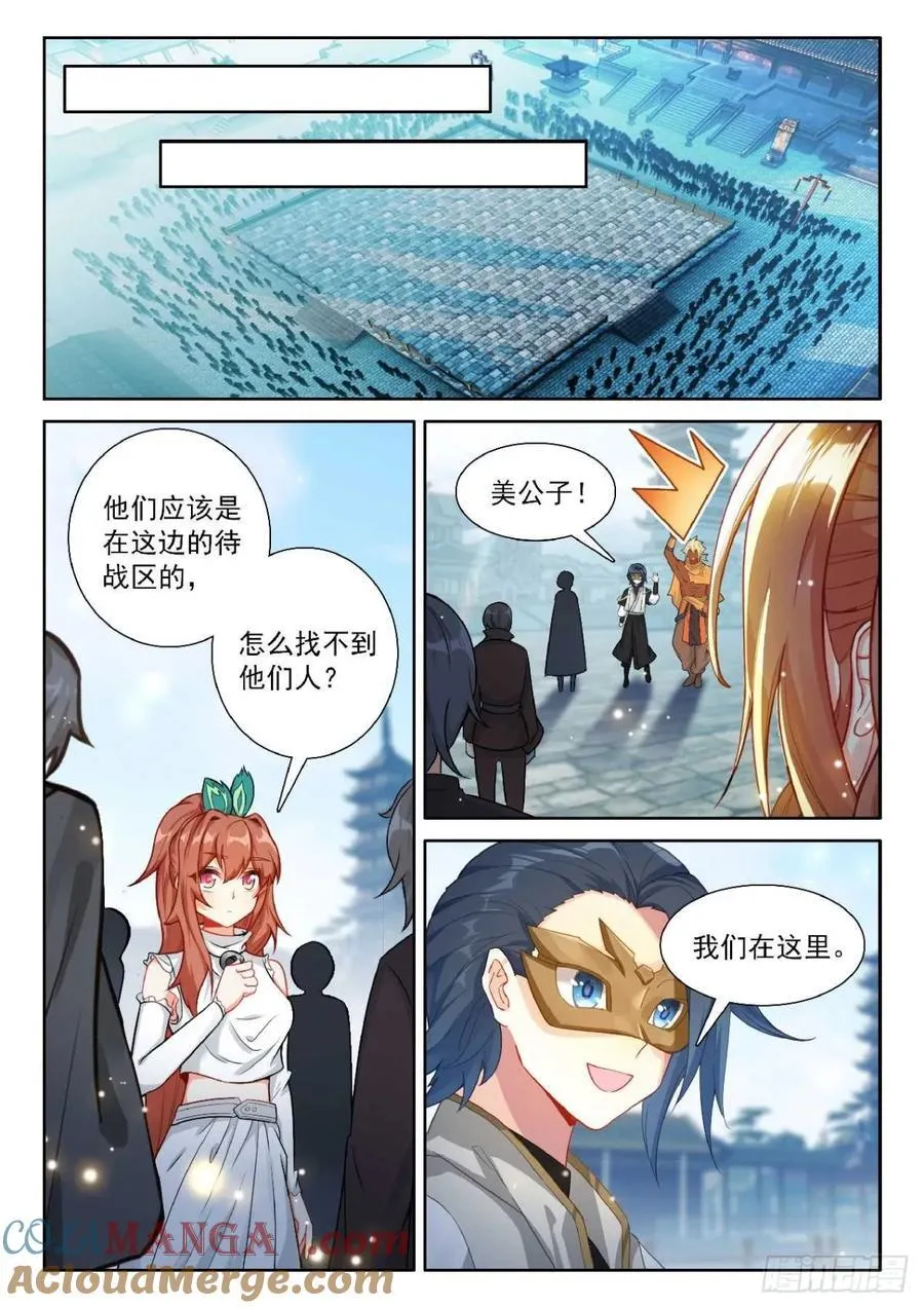 189 新的对手 第7页