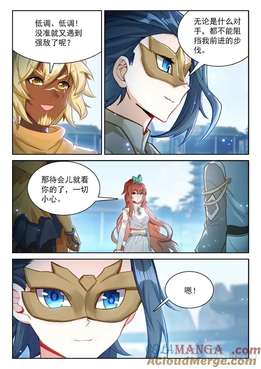 189 新的对手 第9页