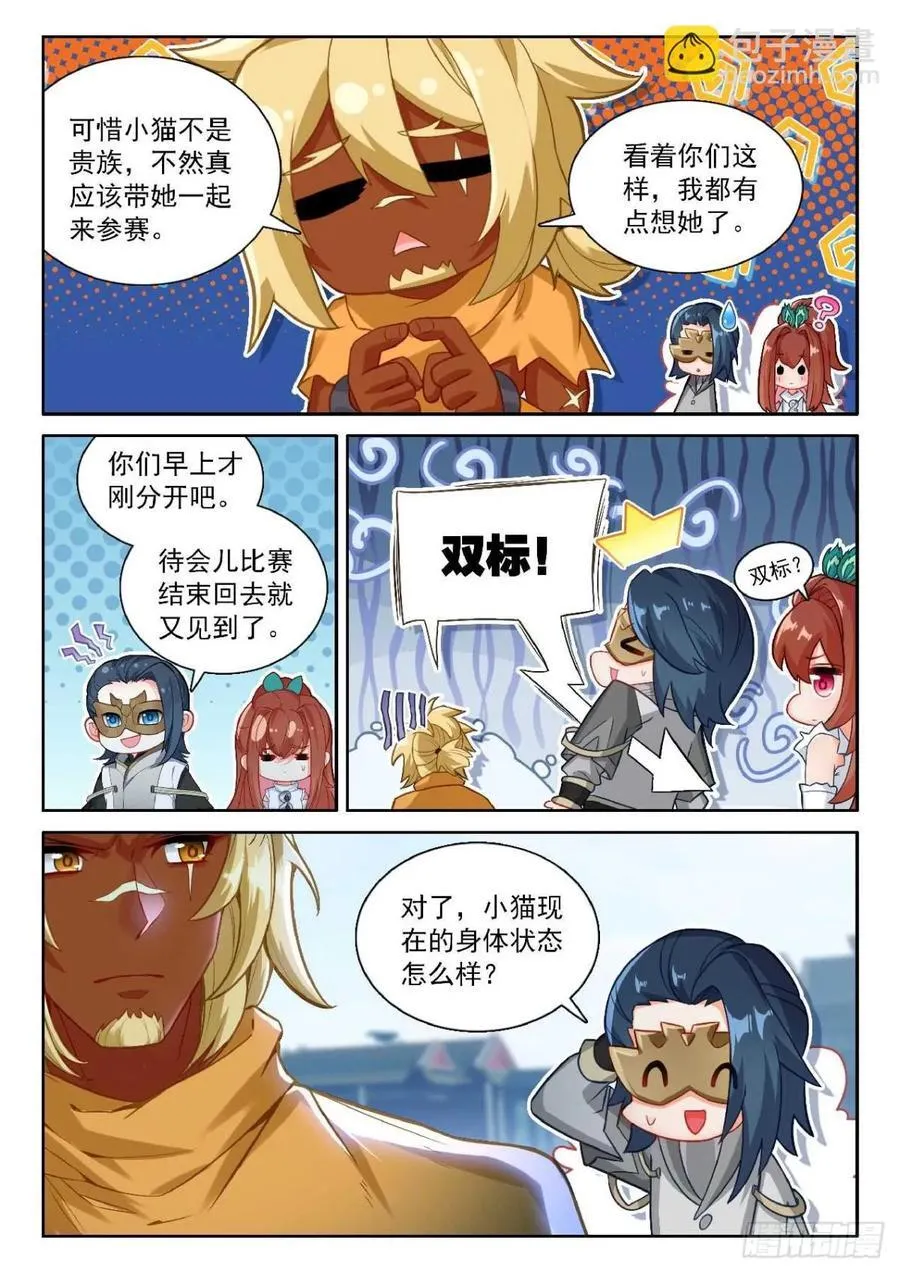 189 新的对手 第10页