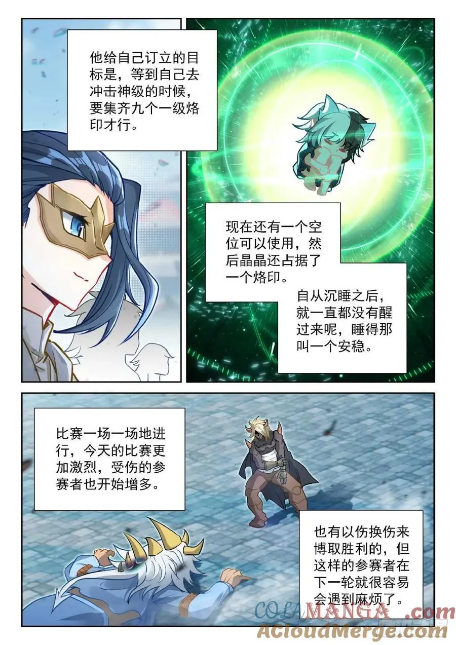 189 新的对手 第13页