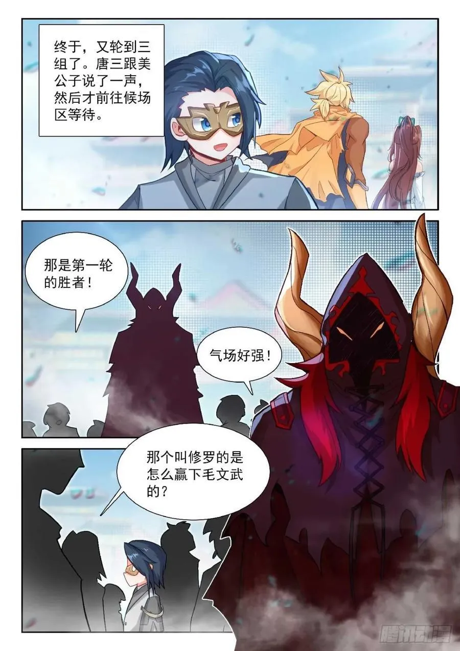 189 新的对手 第14页