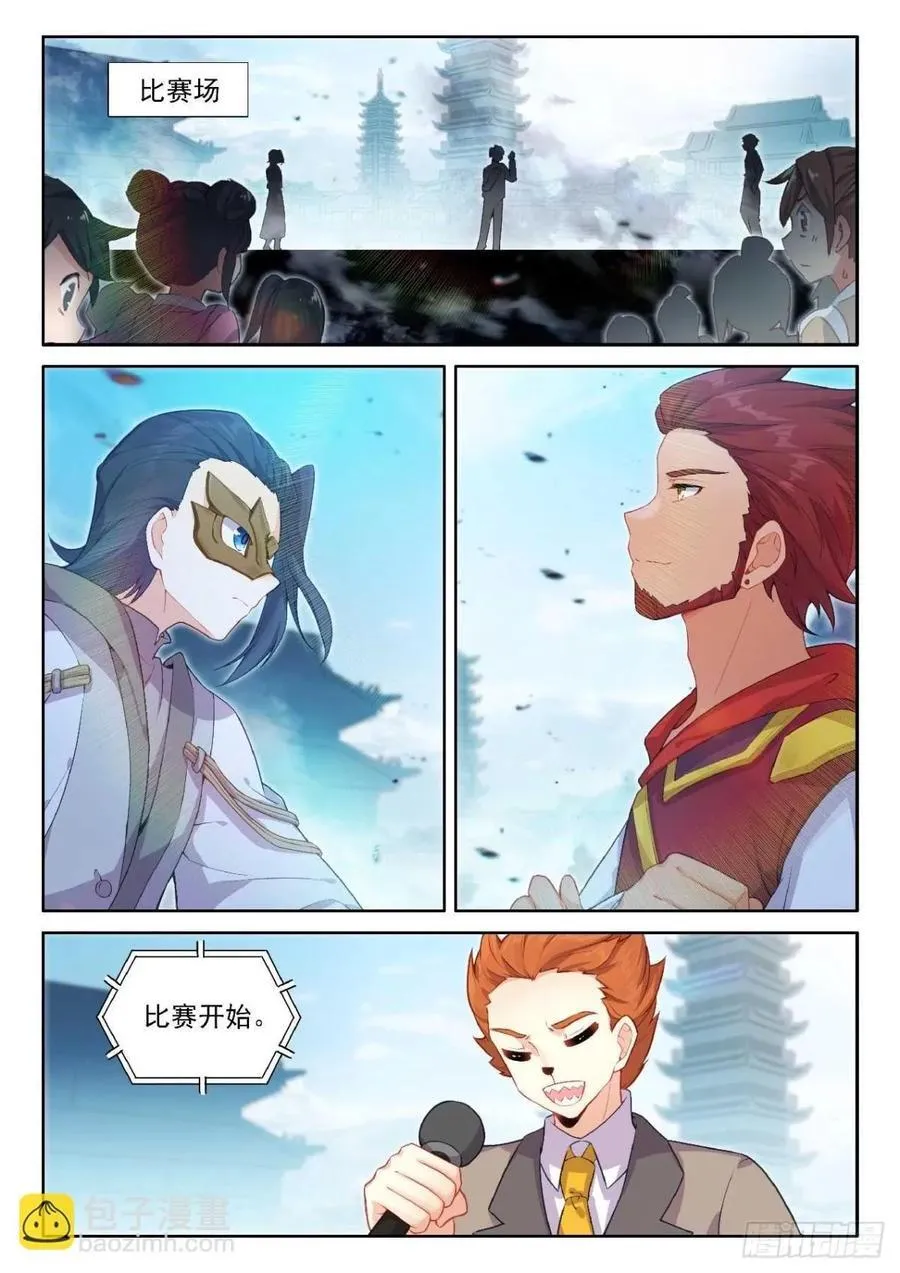 190 第一战 第2页