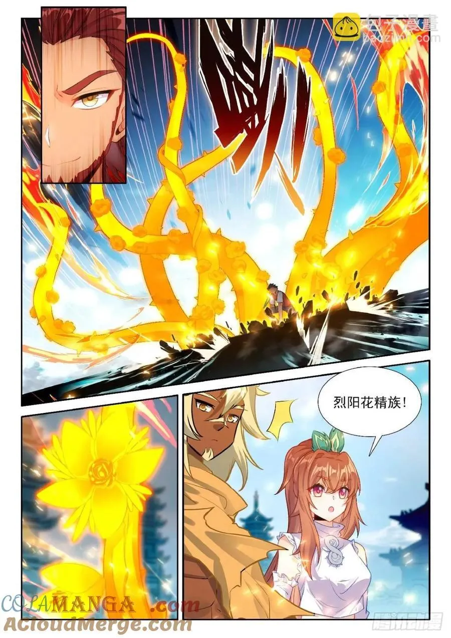 190 第一战 第3页