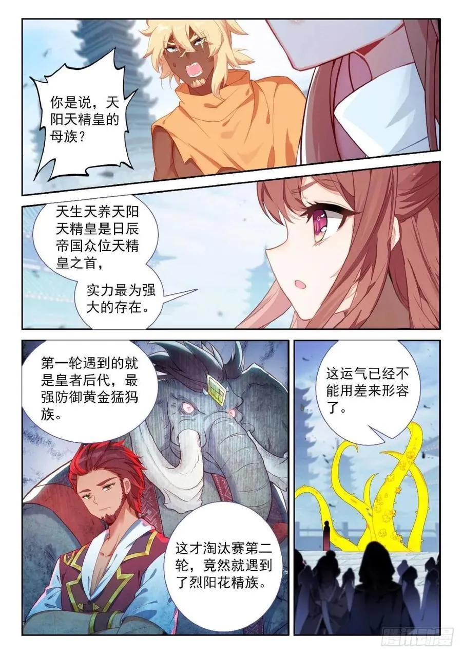 190 第一战 第4页