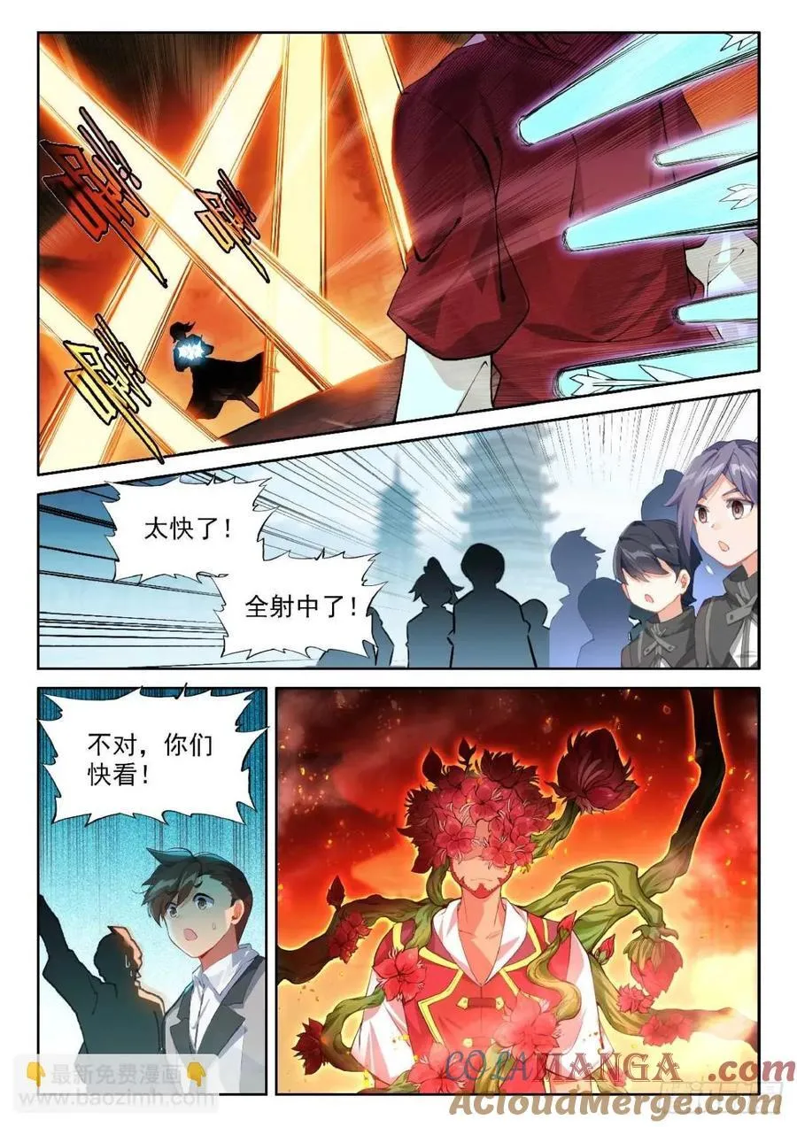190 第一战 第7页
