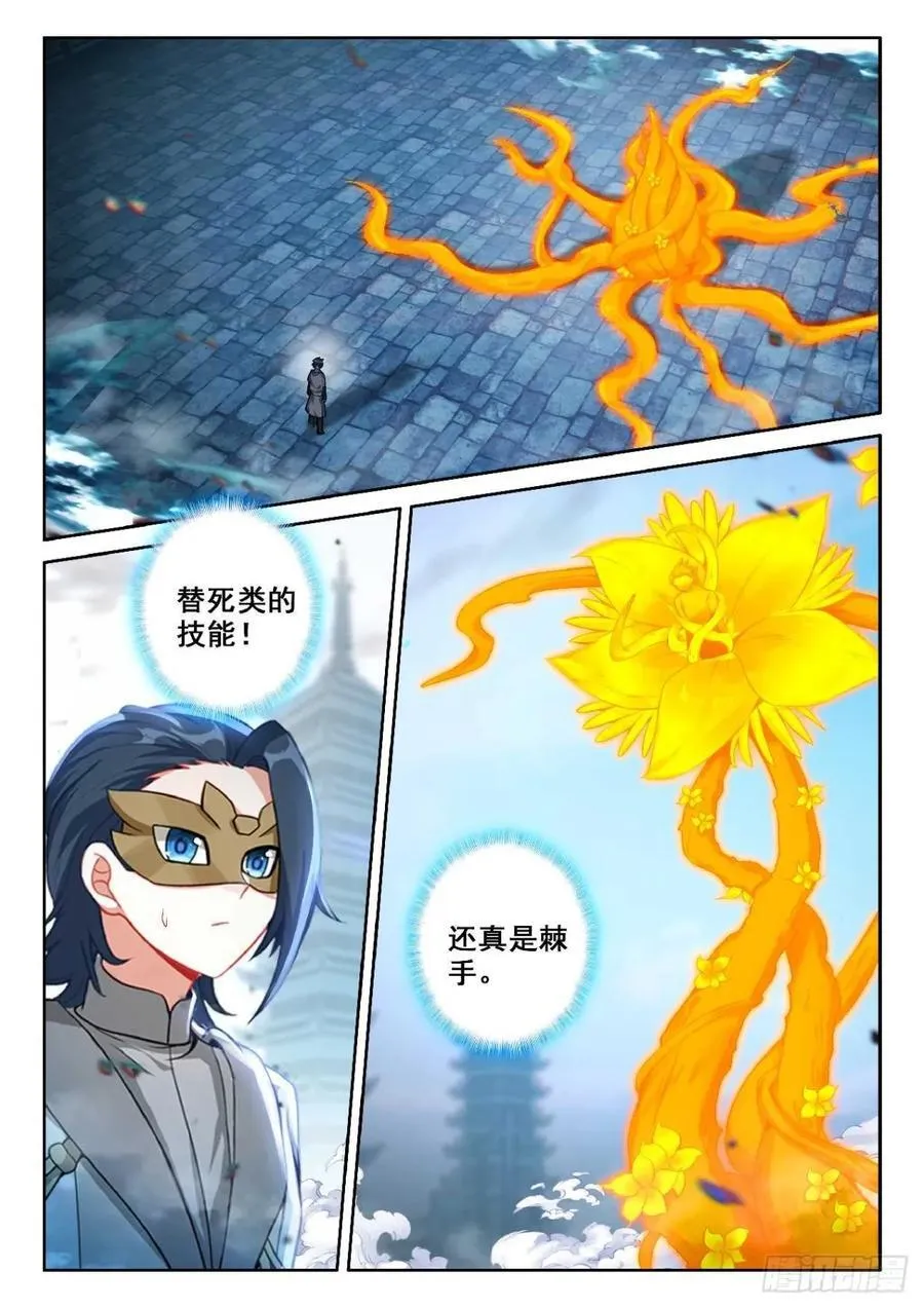 190 第一战 第8页