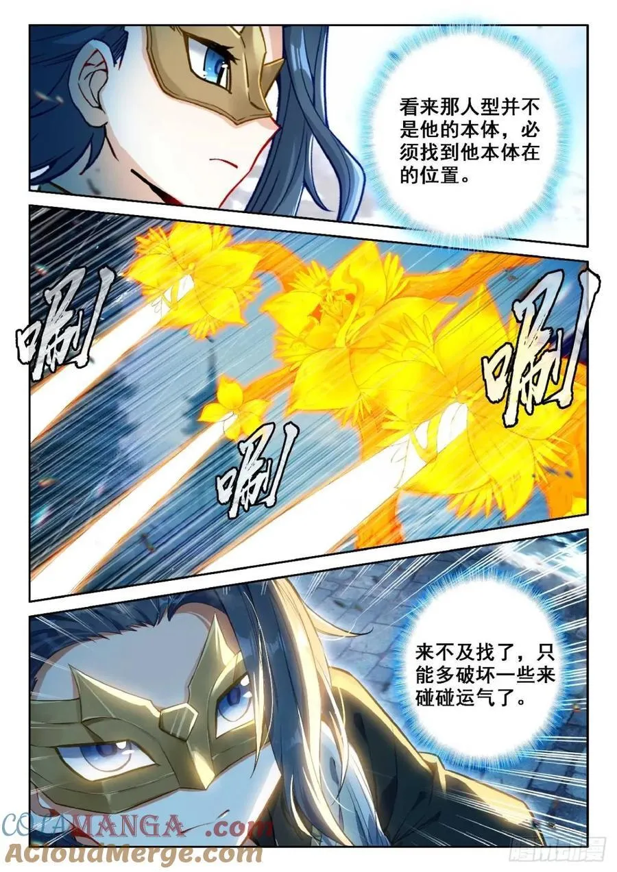 190 第一战 第9页