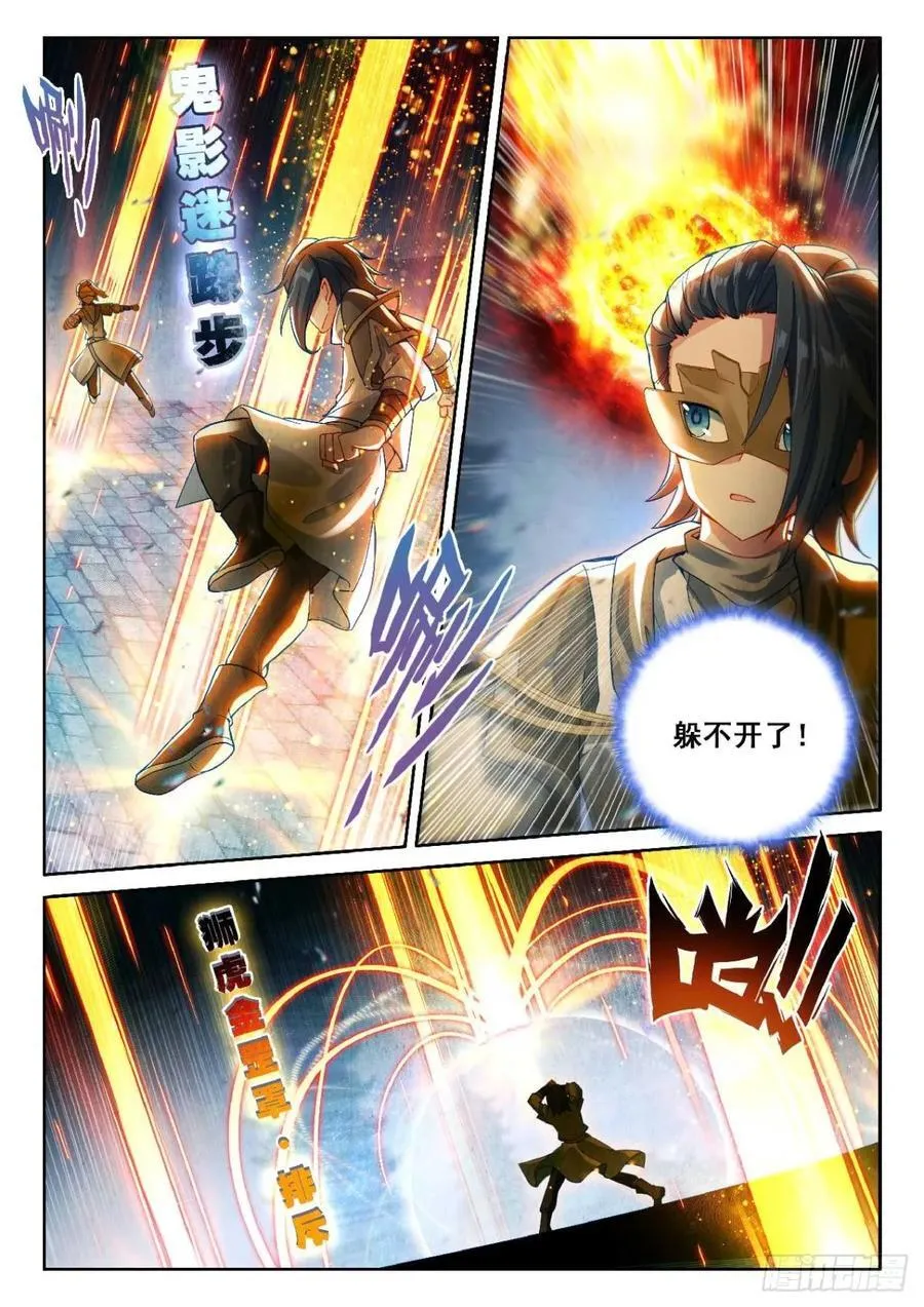 190 第一战 第10页