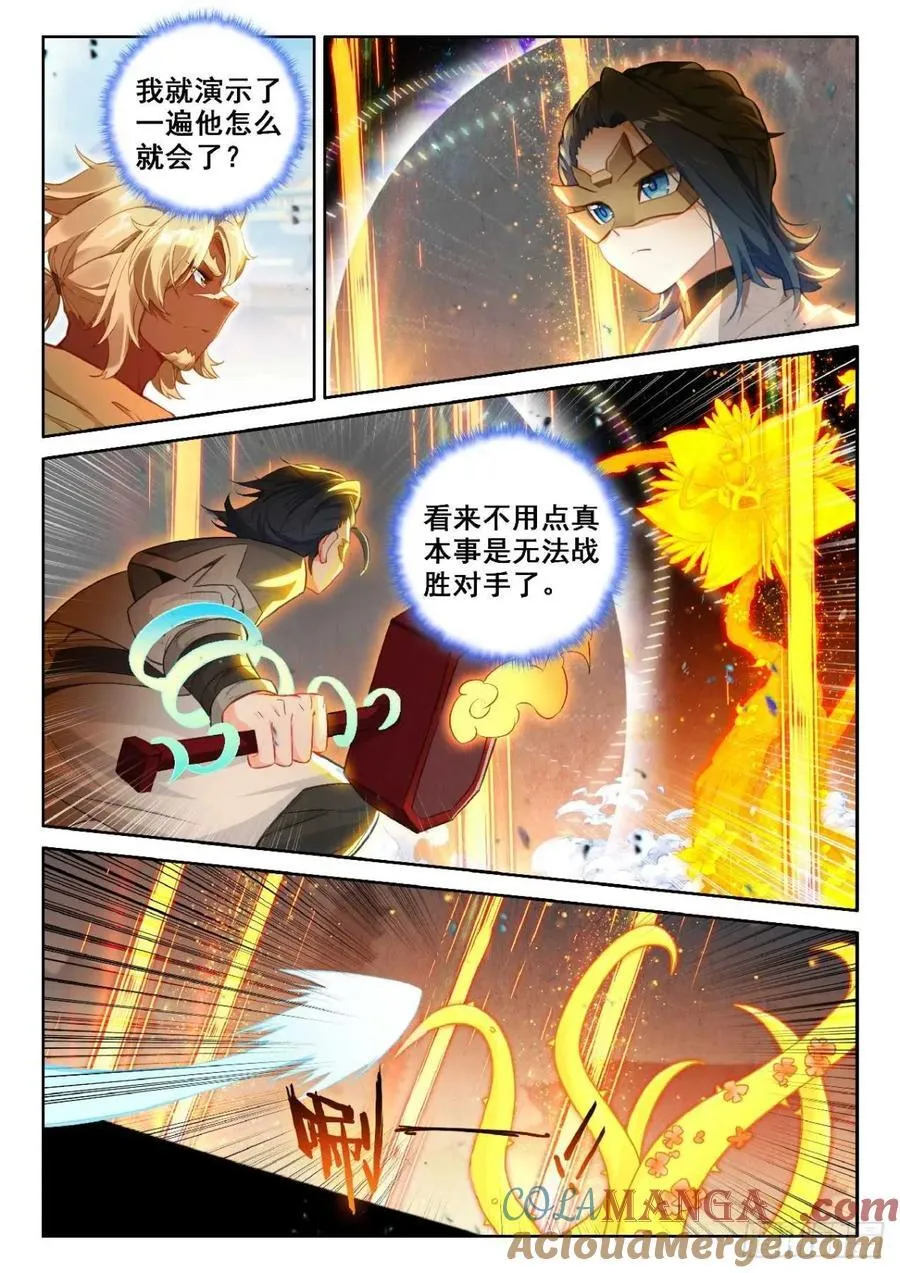190 第一战 第11页