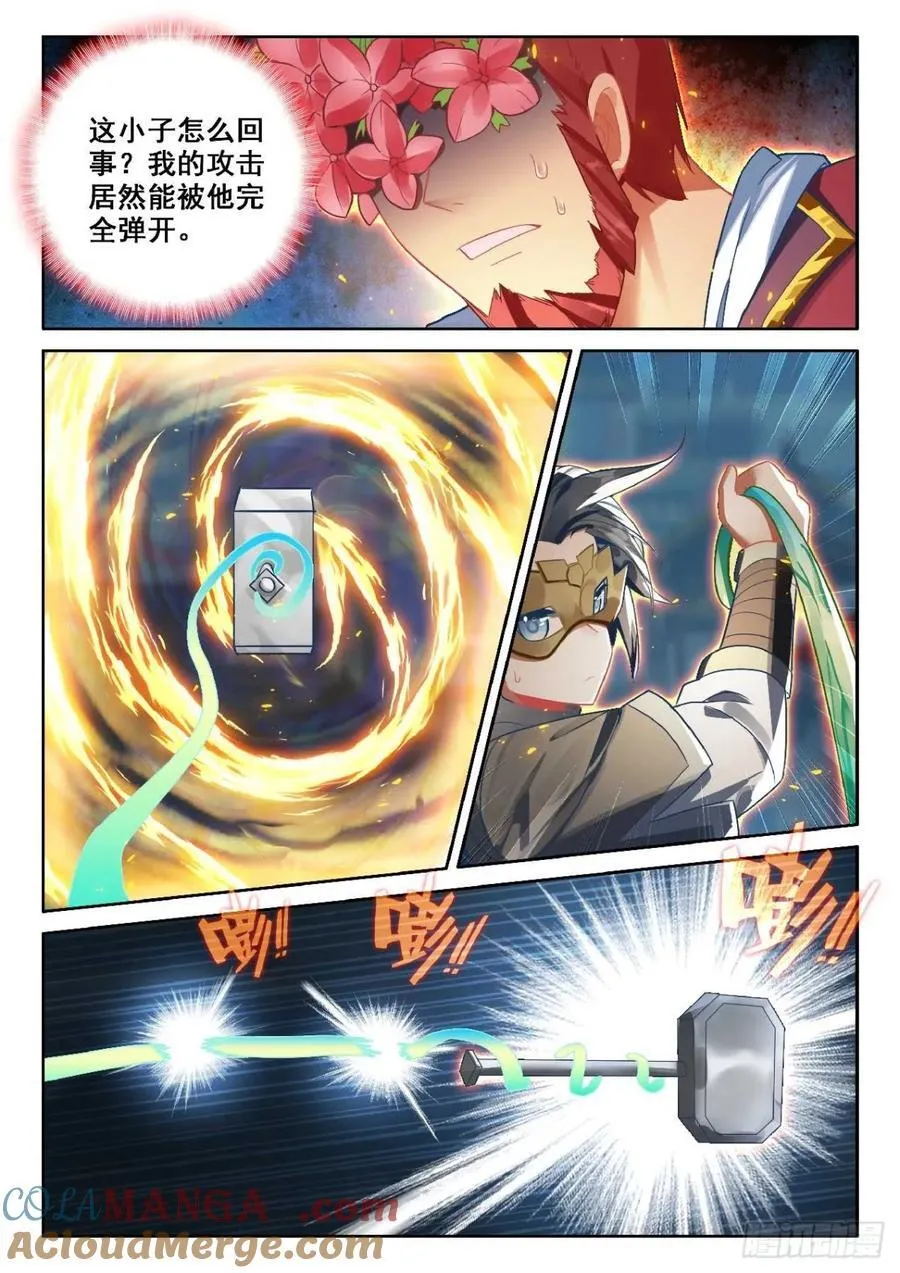 190 第一战 第13页