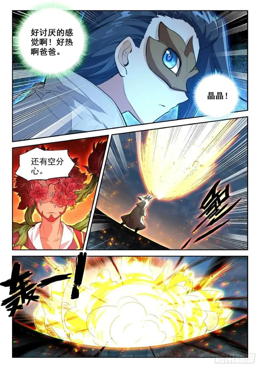 190 第一战 第14页