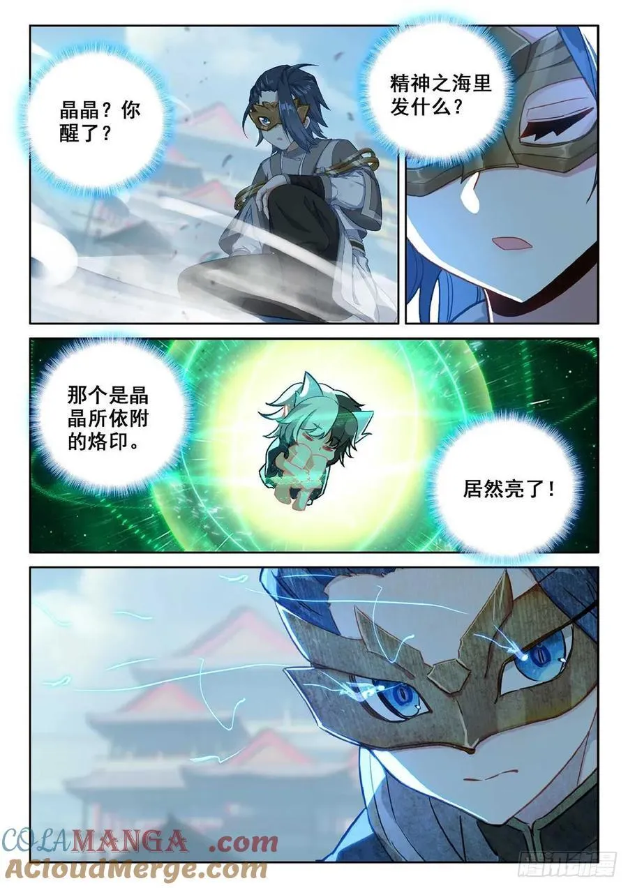190 第一战 第15页