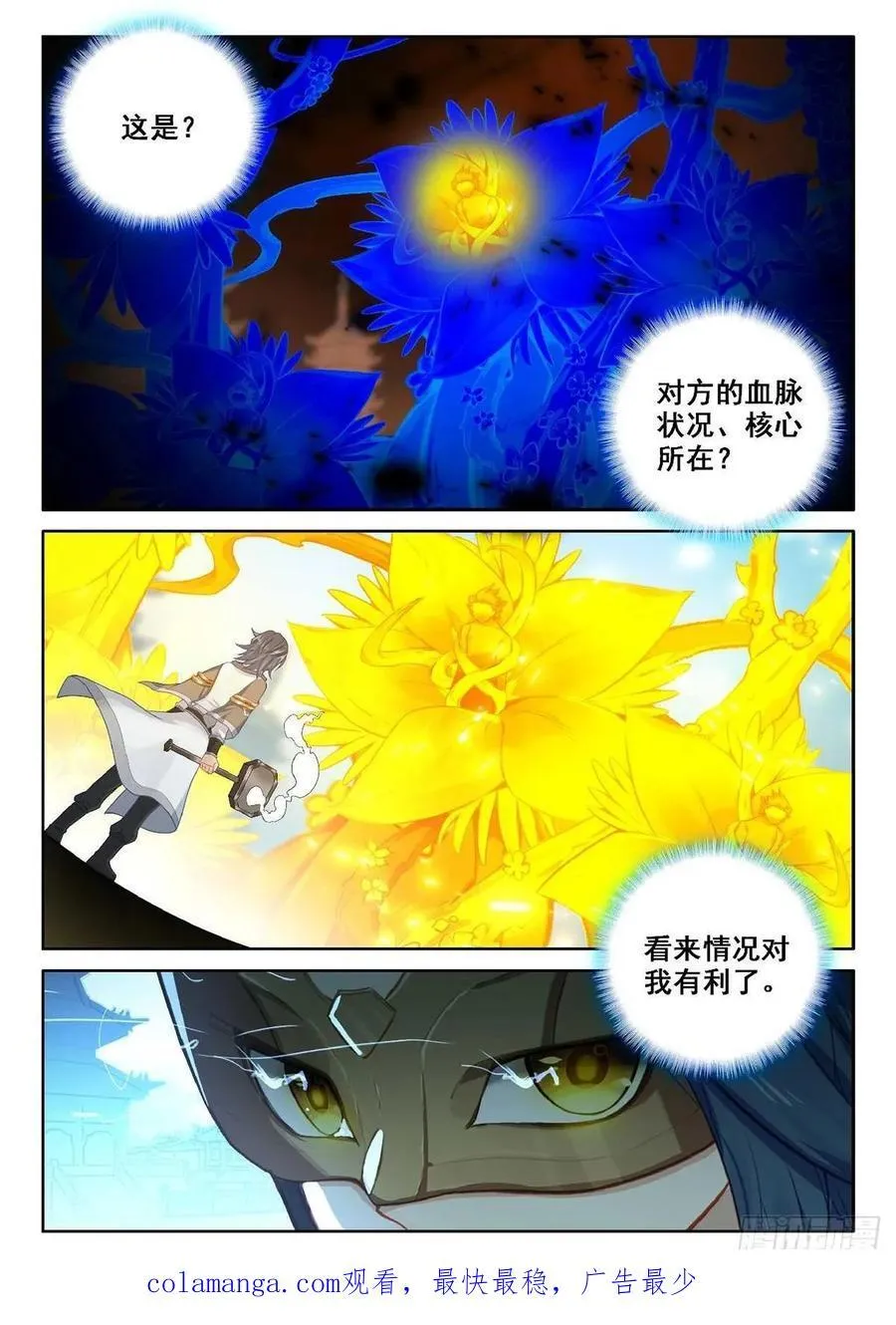 190 第一战 第16页
