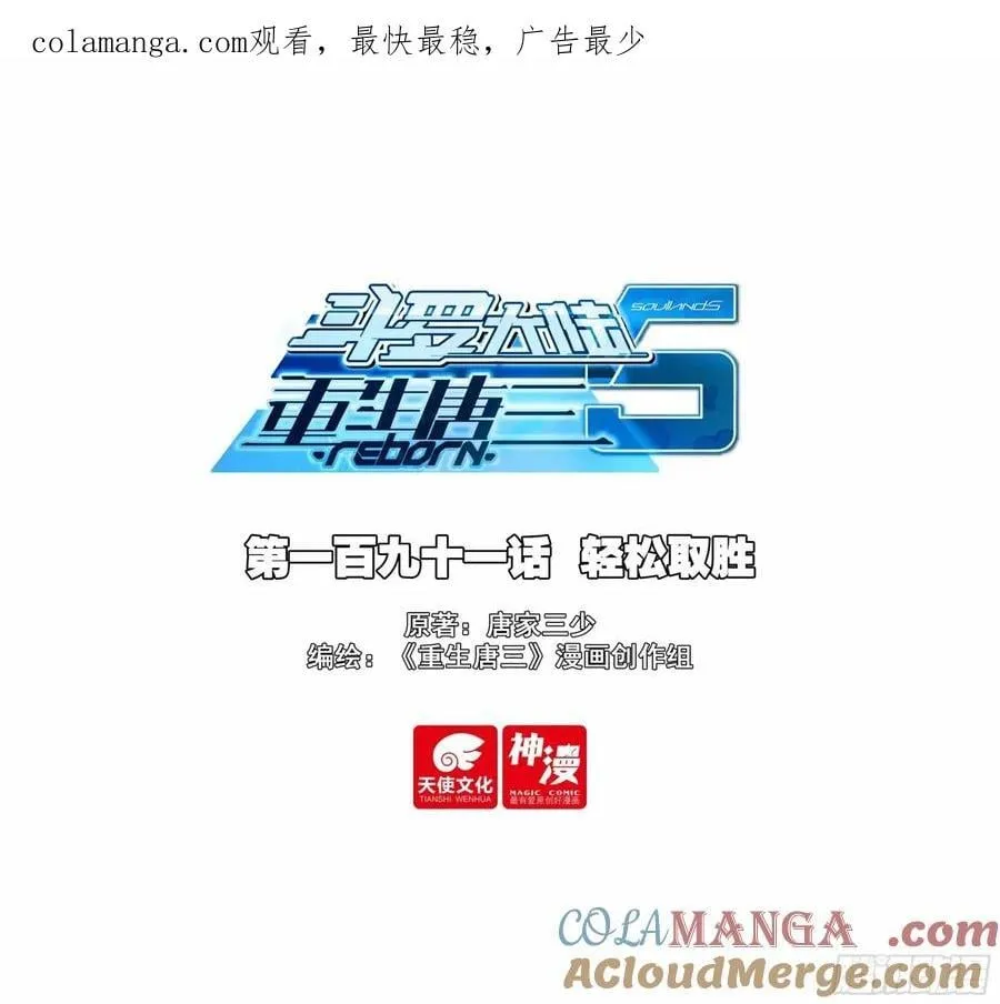 191 轻松取胜 第1页