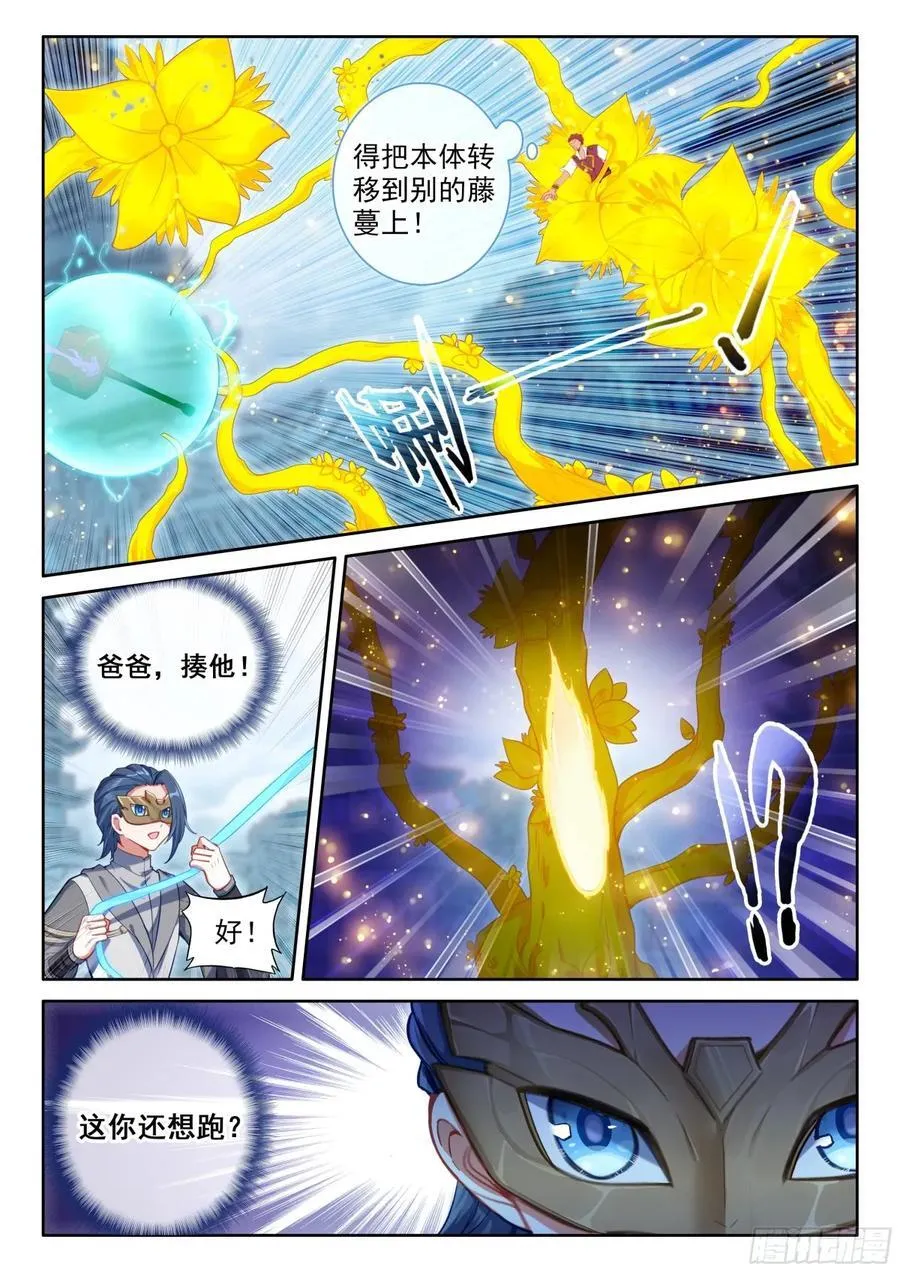 191 轻松取胜 第4页