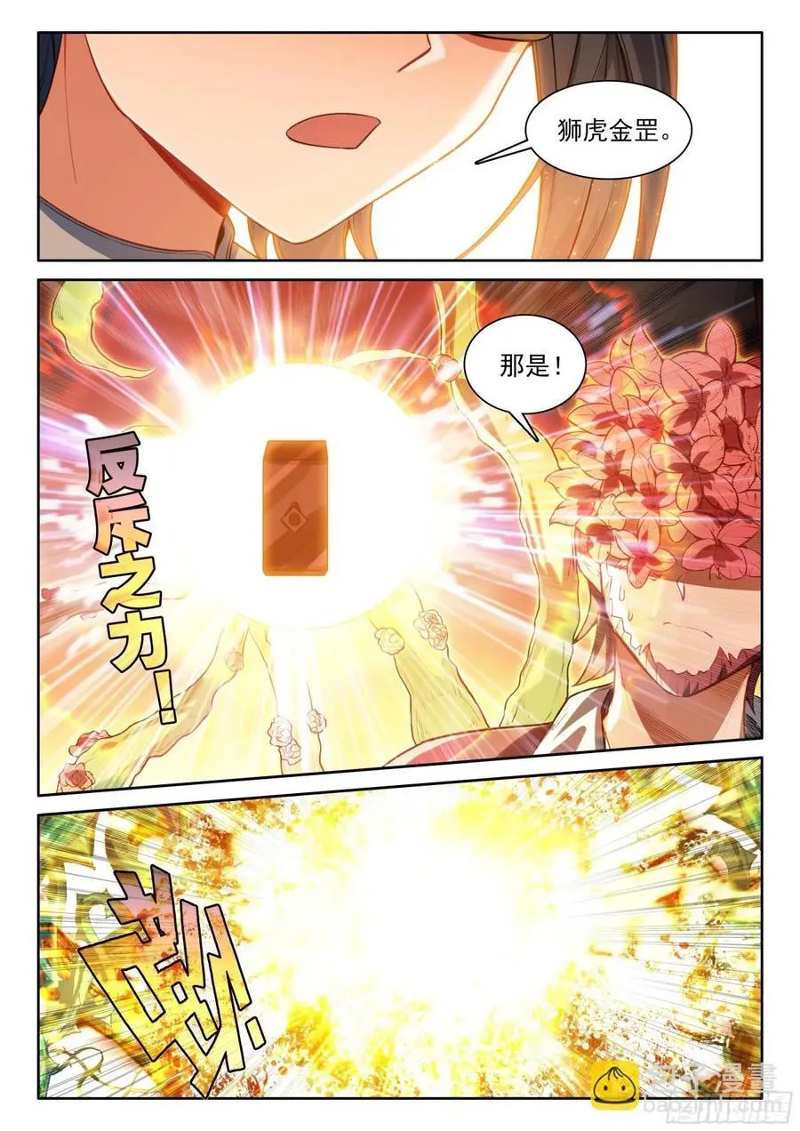 191 轻松取胜 第6页
