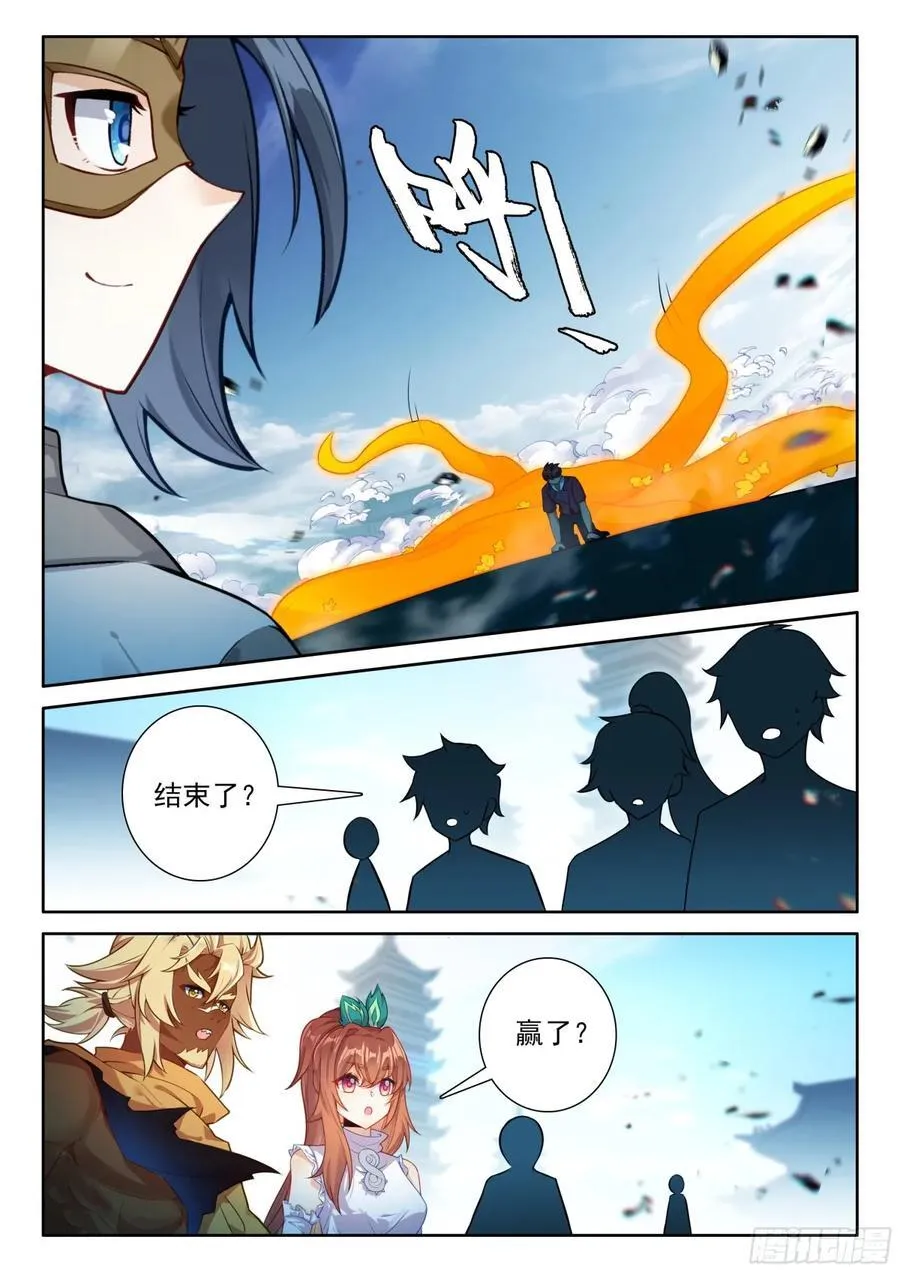 191 轻松取胜 第8页