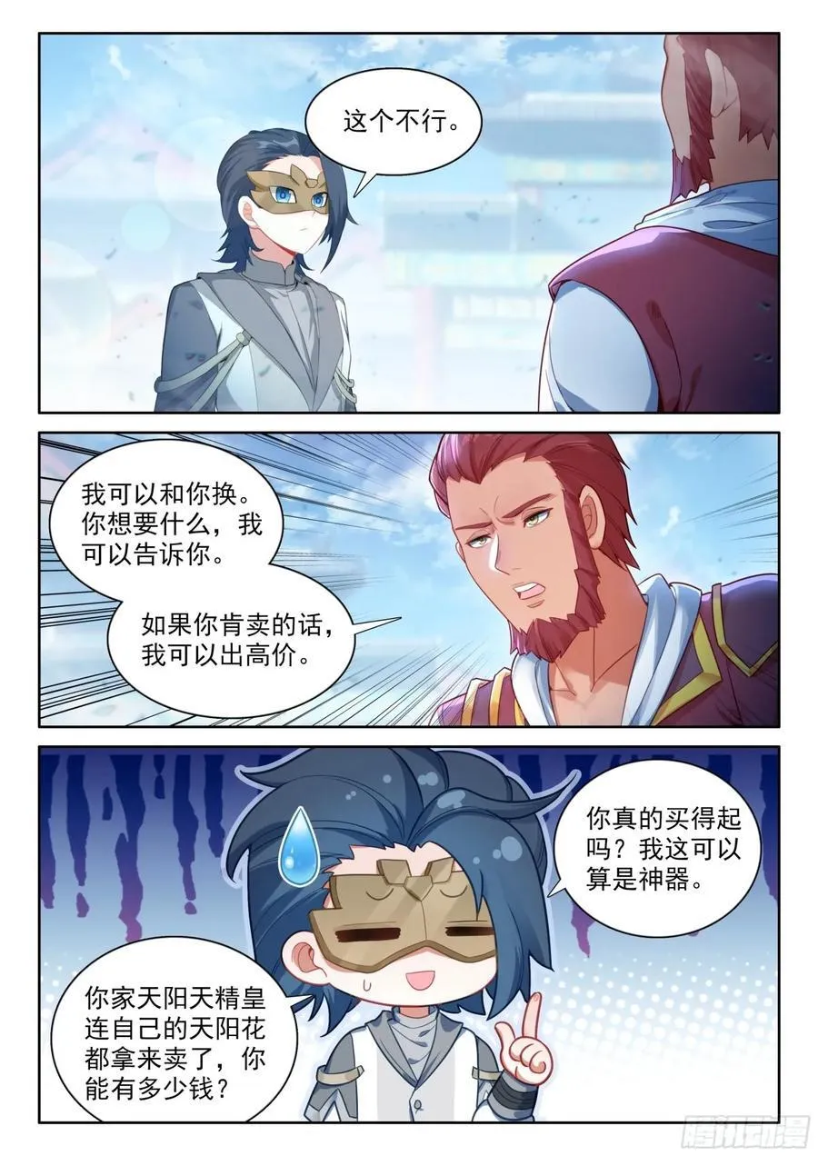 191 轻松取胜 第10页