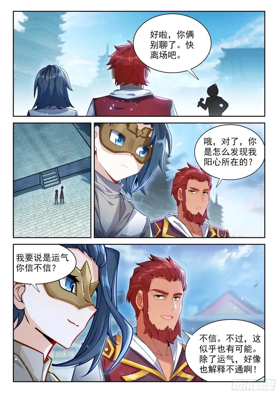 191 轻松取胜 第12页