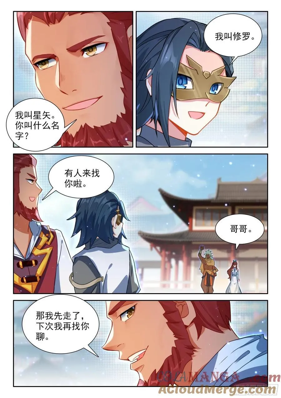 191 轻松取胜 第13页