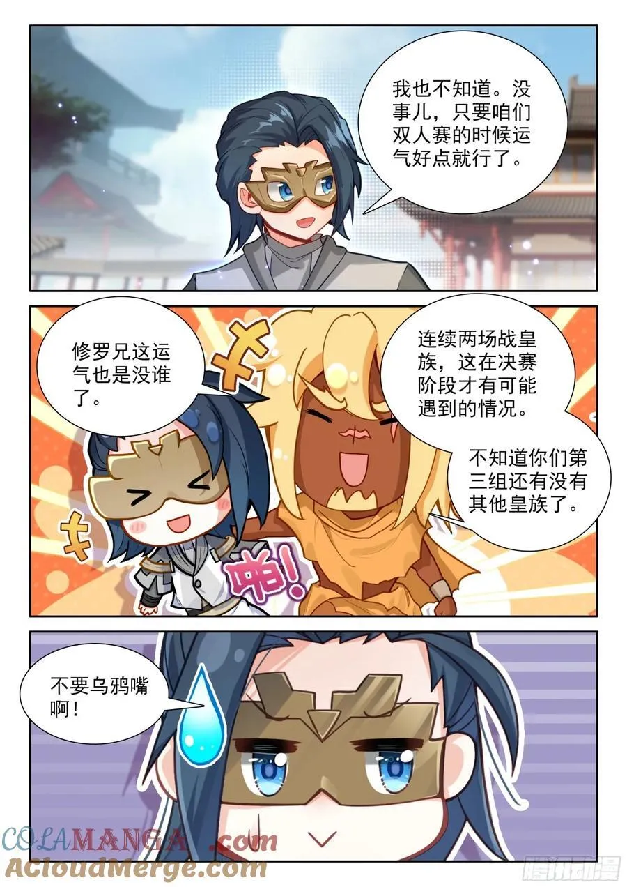 191 轻松取胜 第15页