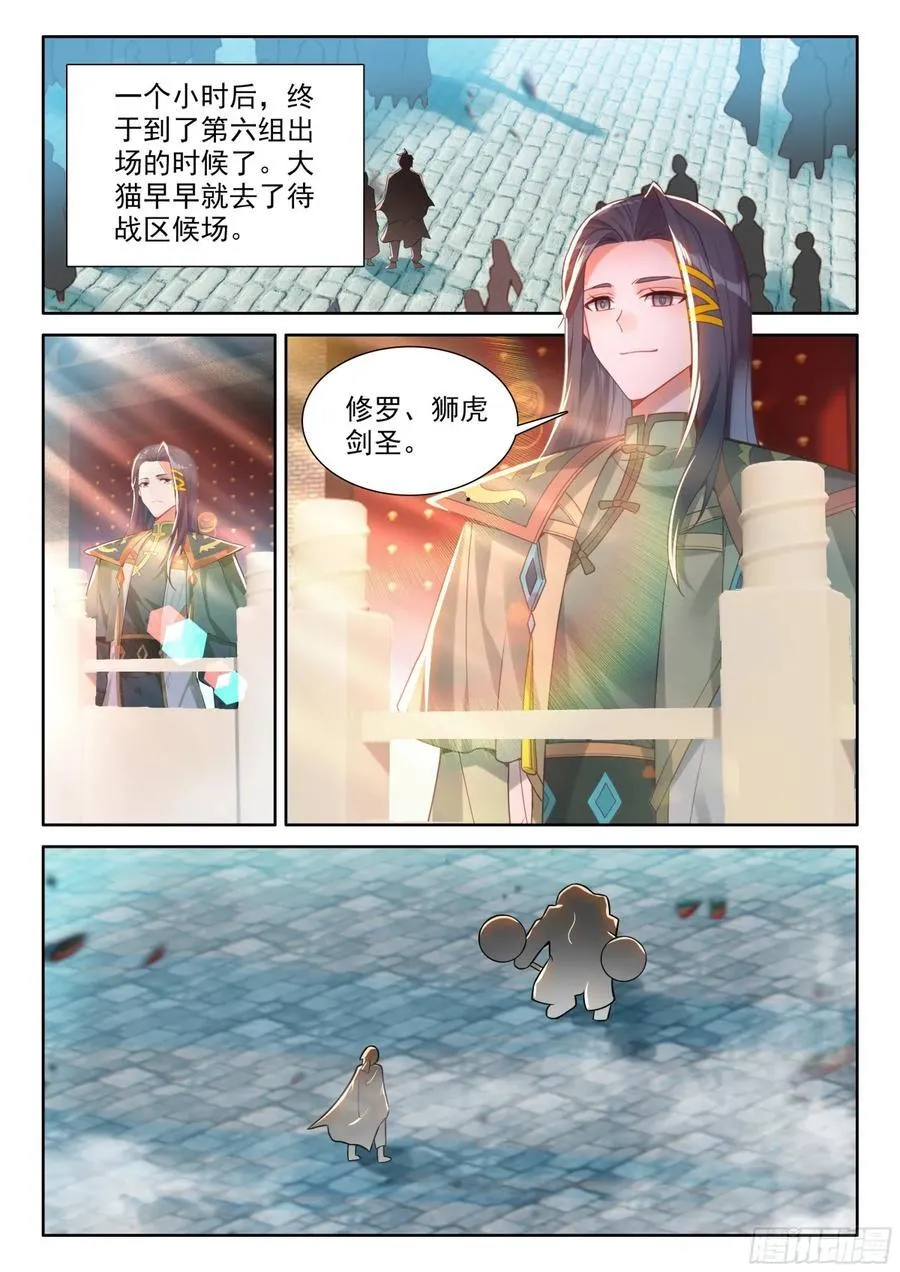 191 轻松取胜 第16页