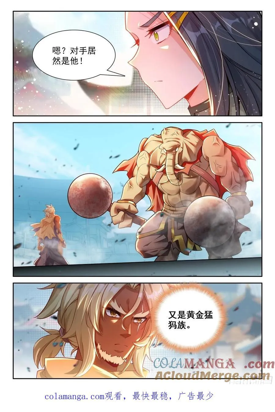 191 轻松取胜 第17页