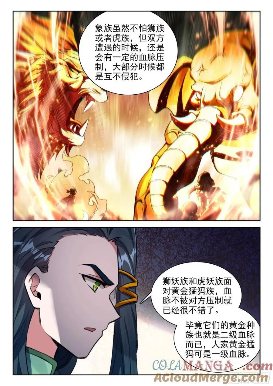 192 血脉压制 第7页