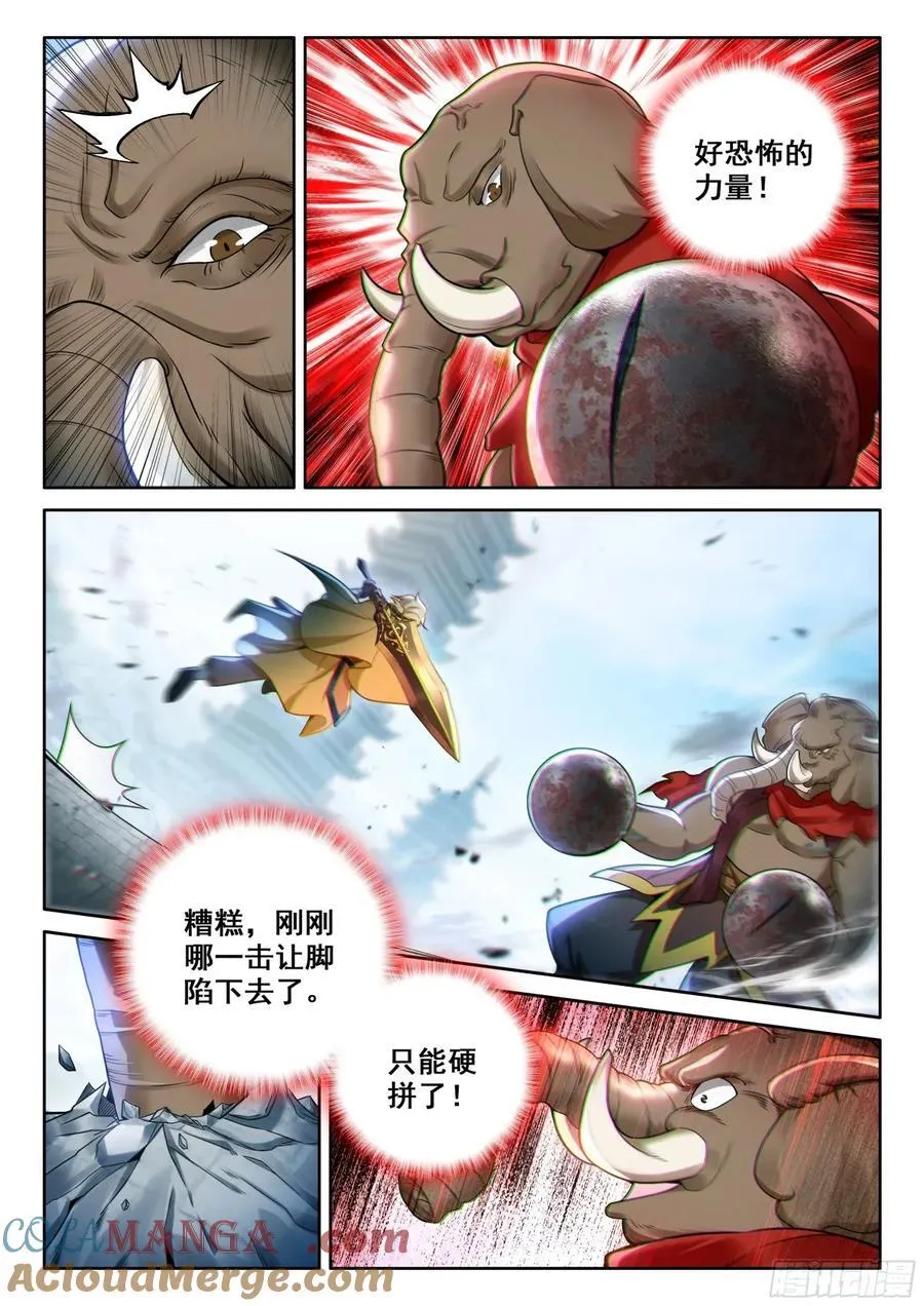 192 血脉压制 第11页