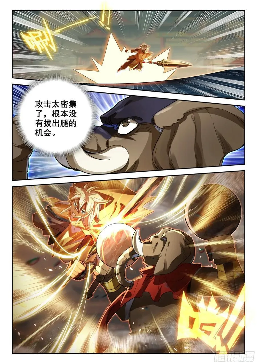 192 血脉压制 第14页
