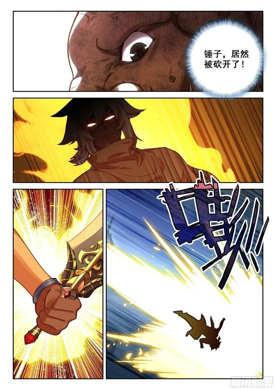 192 血脉压制 第16页