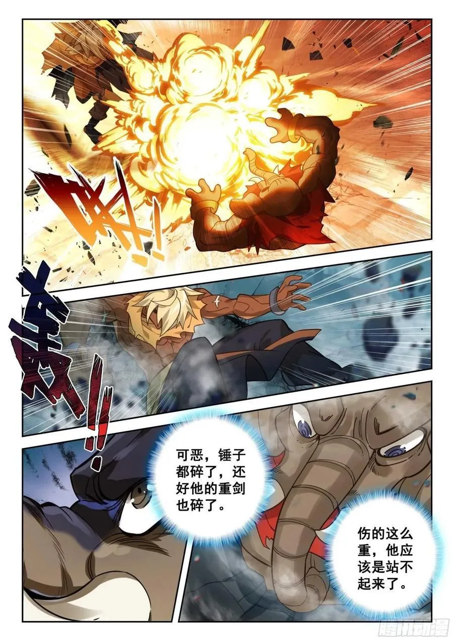 193 酣畅淋漓 第6页