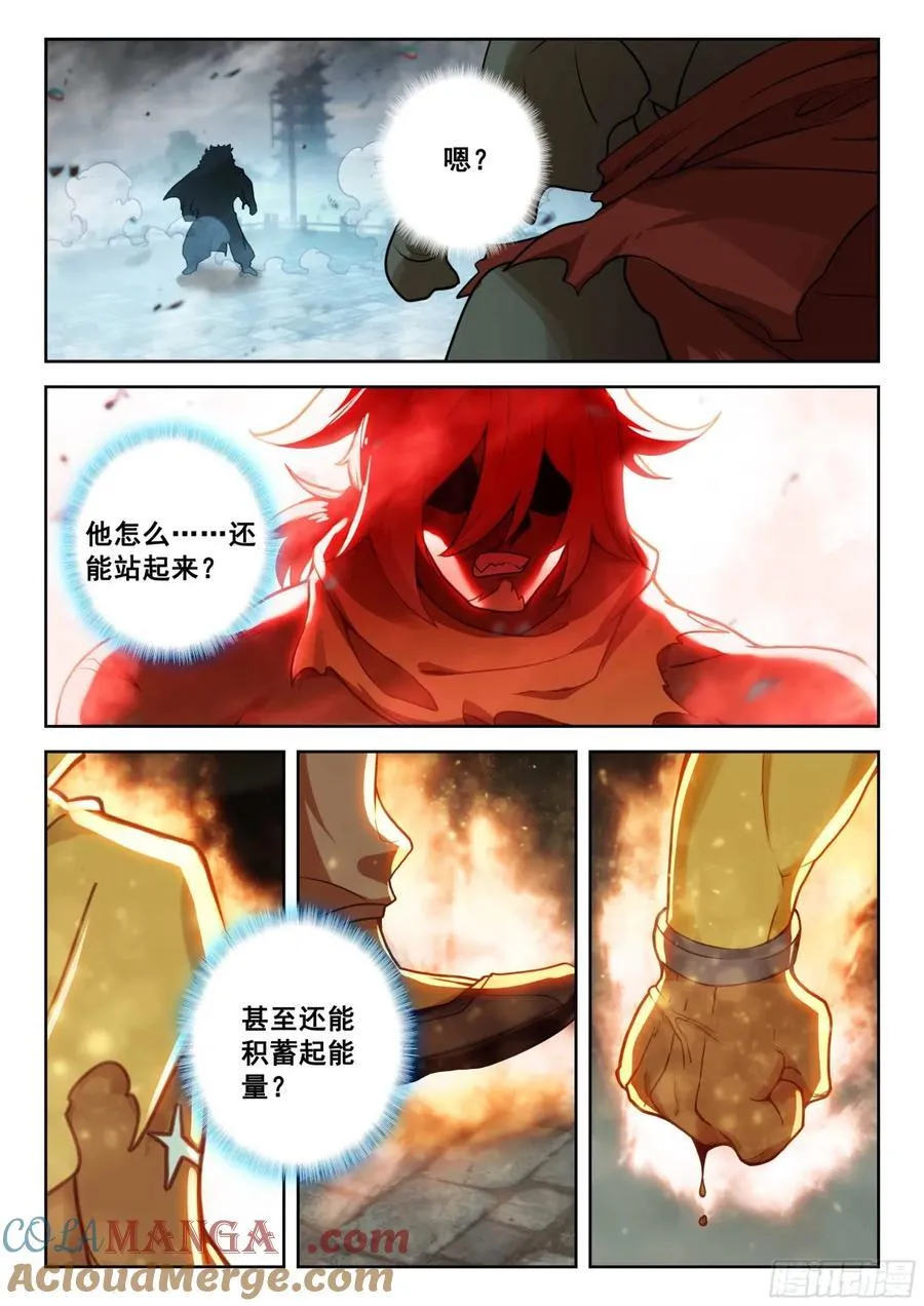193 酣畅淋漓 第7页