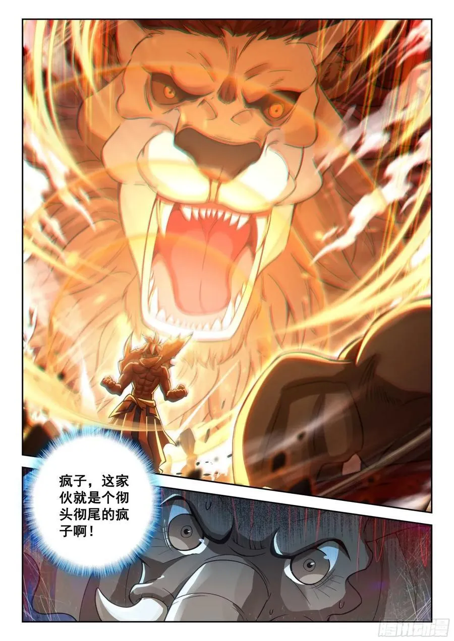 193 酣畅淋漓 第8页