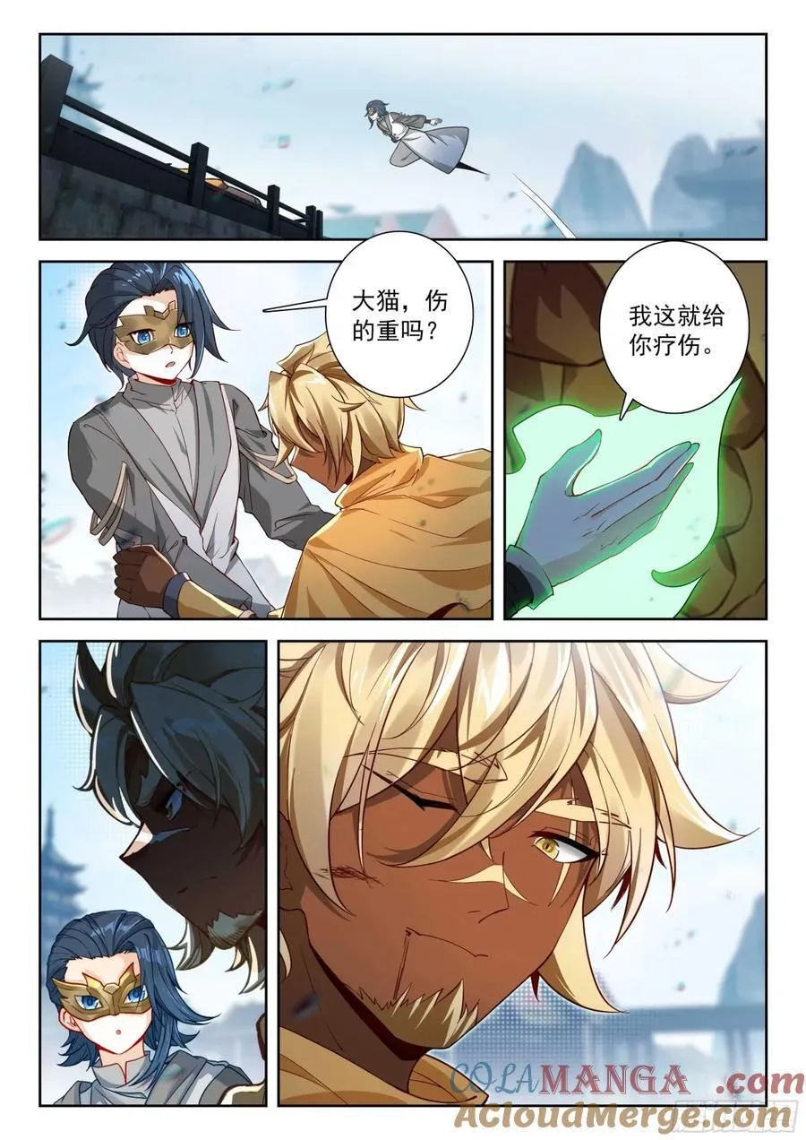 193 酣畅淋漓 第13页