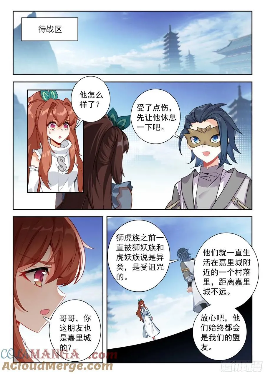 193 酣畅淋漓 第15页