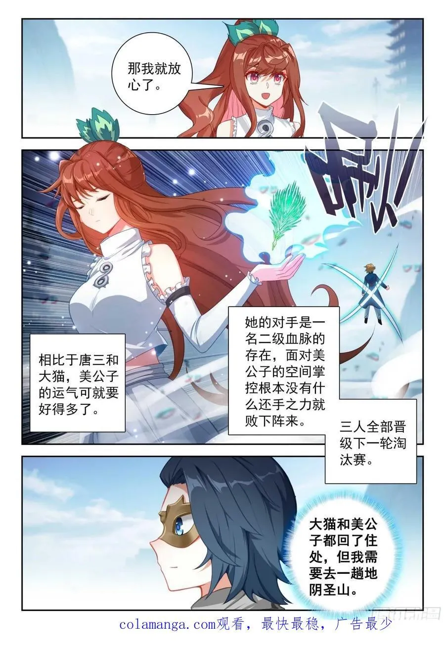 193 酣畅淋漓 第16页