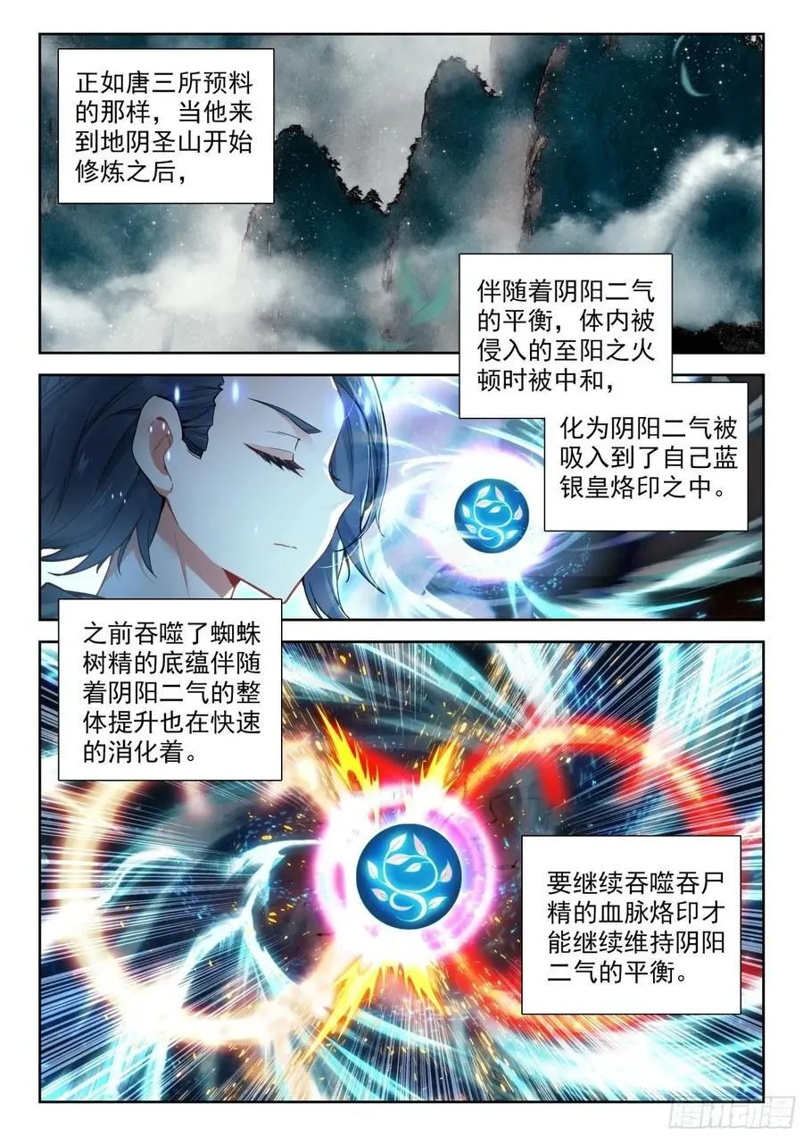 194 时光鳄和丹顶鹤妖 第2页
