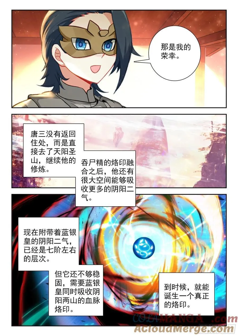 195 比蒙巨兽 第7页