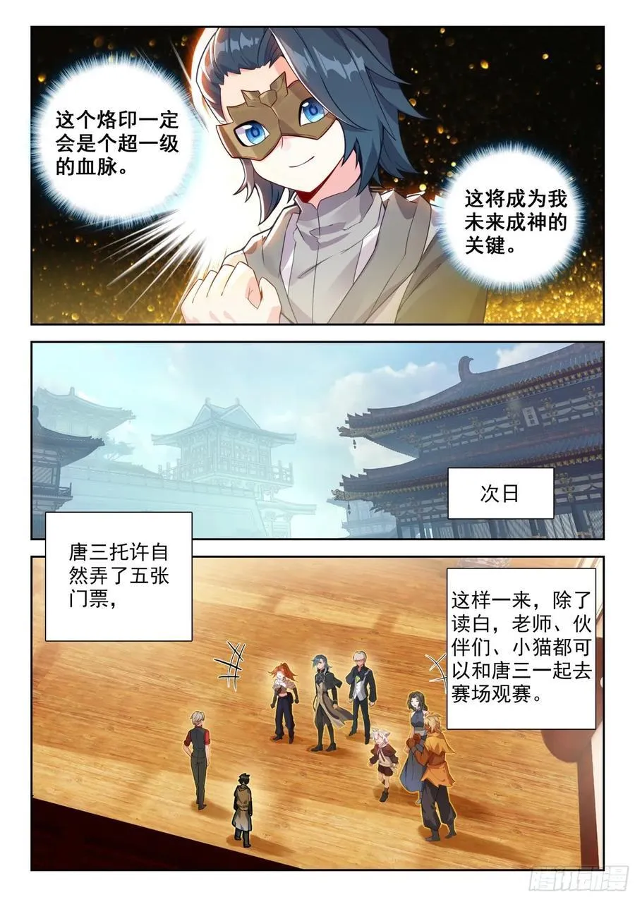 195 比蒙巨兽 第8页