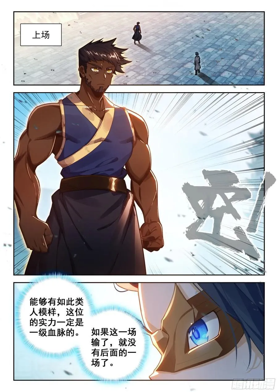 195 比蒙巨兽 第14页