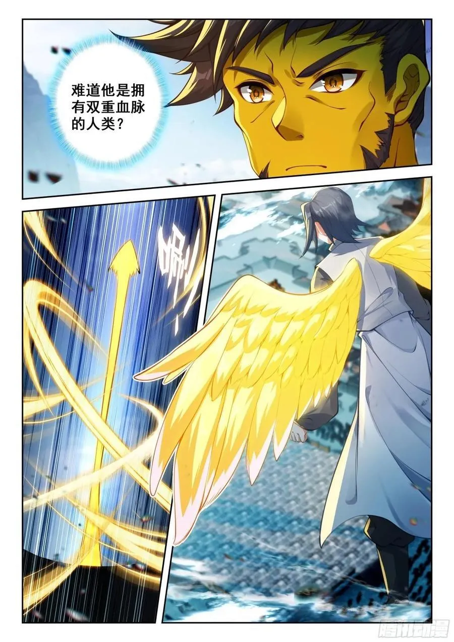 196 金鹏狮虎变 第8页