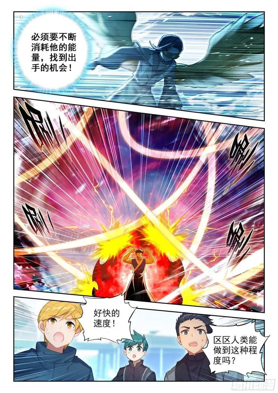 196 金鹏狮虎变 第12页